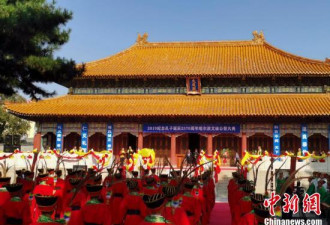 孔子诞辰2570年 中国各地举行祭孔大典