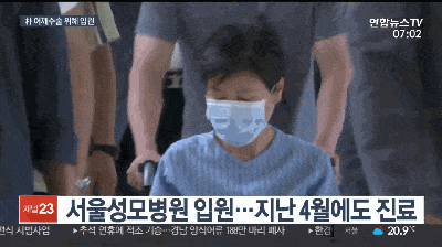 朴槿惠今日接受肩部手术 全程坐轮椅脸色苍白