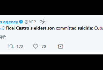 古巴前领导人卡斯特罗长子自杀身亡朝自己开7枪