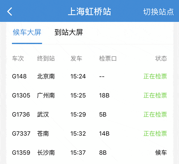 为什么火车很少提前到站，非要乘客等？（图）