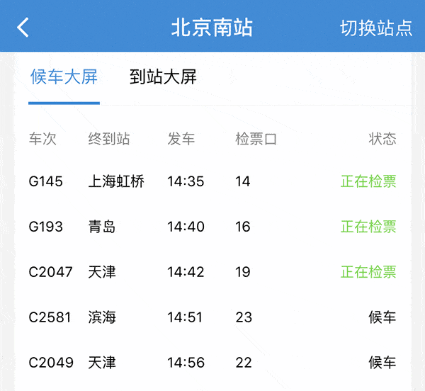 为什么火车很少提前到站，非要乘客等？（图）