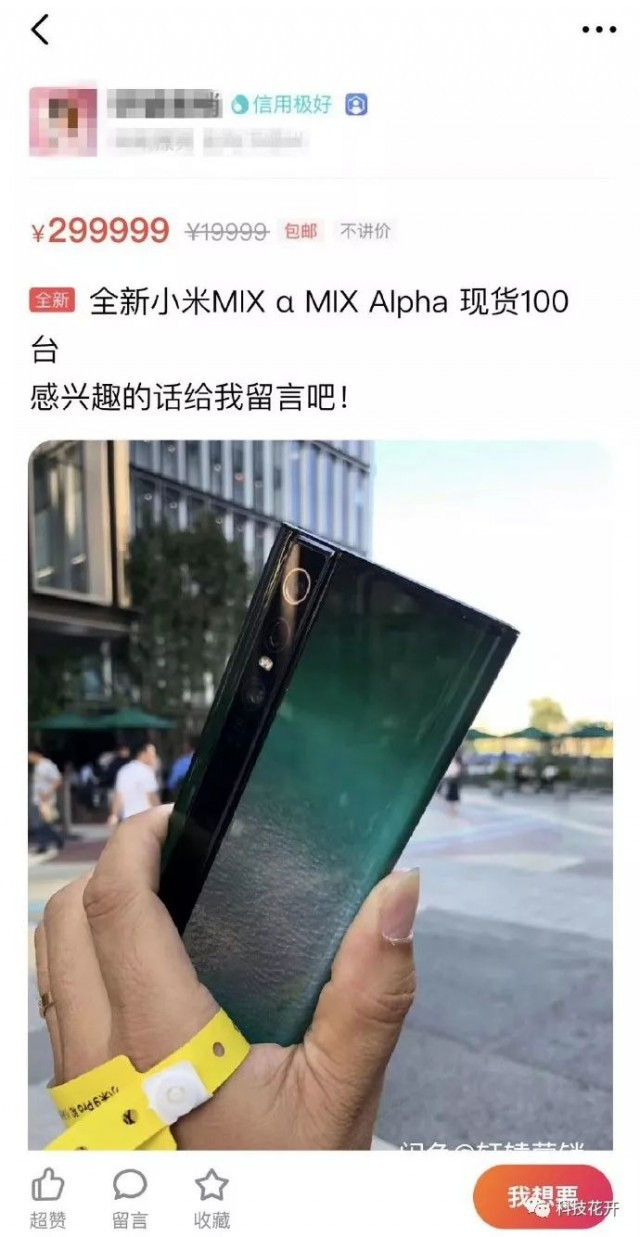 雷军笑了！小米MIX Alpha炒到29万，打扰了_无忧资讯