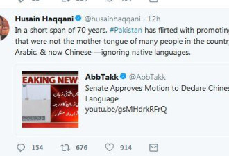 印媒说中文将成巴基斯坦官方语言？