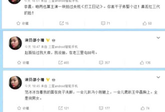 赵薇范冰冰发声明斥女演员“爆料”：蓄意诽谤