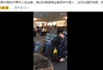 在日本机场 中国游客的行为深深刺痛同胞