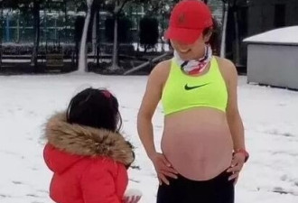 二胎妈妈怀孕8月雪地裸肚跑步，网友吵翻