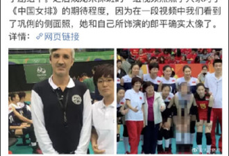 《中国女排》惠若琪涂马赛克，天津体育局道歉