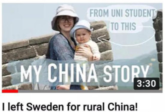 瑞典女孩：我为什么离开瑞典来到中国生活