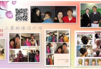 小蒙专业美容化妆盘头培训 推出各种美容课程