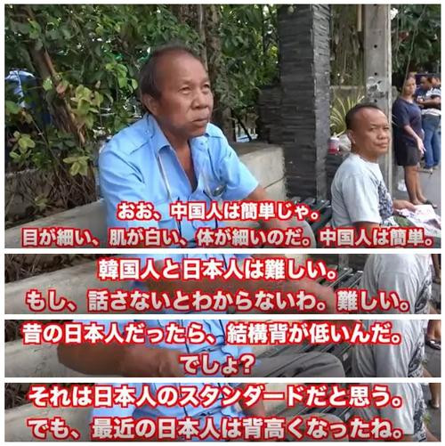 外国人街头提问 一眼分辨出中日韩三国人 无忧资讯