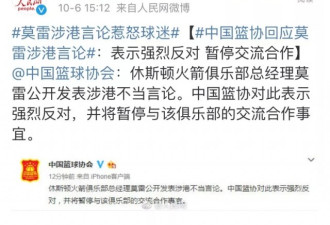华人被侮辱NBA就当没事 如果黑人被侮辱 呵呵