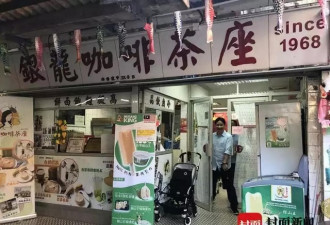 香港茶餐厅“撑警”意外收获51年来最火爆生意