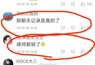 马蓉正式起诉王宝强离婚案律师 反遭网友炮轰