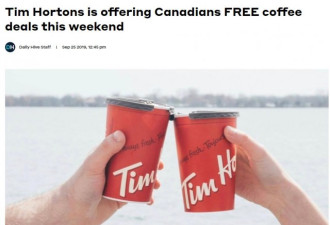 Tim Hortons咖啡免费! 温暖善良全在滴滴浓香里