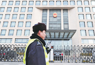 中国最高法院以零容忍态度惩治司法腐败