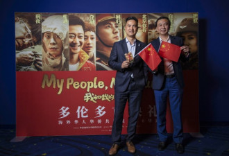 加国无忧承办《我和我的祖国》首映礼圆满成功
