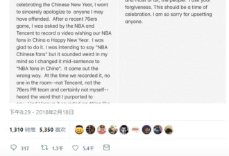 林书豪为辱华NBA球员发声他被歧视伤害过