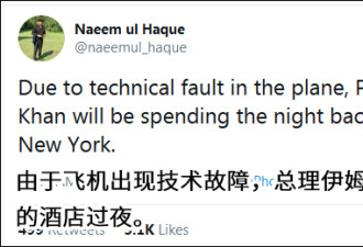 巴基斯坦总理回国专机发生故障 折返纽约降落