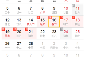 “台独”声称不随大陆用农历被怼:春节别放假