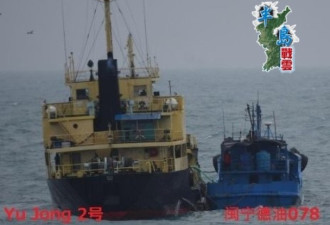 日本揭发疑似中国船输送物资给朝鲜船