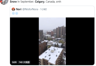 警报！9月加拿大迎暴雪，温度骤降20度！