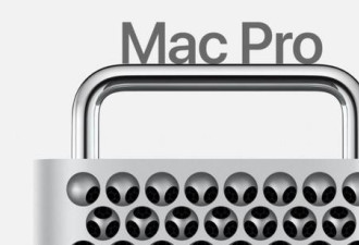 苹果在美国制造Mac Pro 这只是一个形象工程