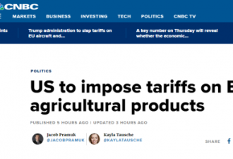美国将对欧盟飞机和农产品征收关税最高达25%