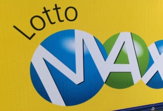 LottoMax6千万头奖有人中