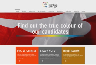 中国被指企图影响加拿大选举 网站列候选人立场