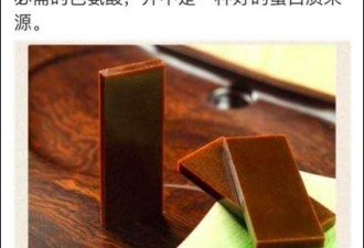 卫计委公益热线官微:阿胶只是"水煮驴皮"