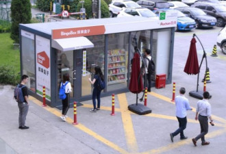 中国“无人”商店生意惨淡 纷纷关门