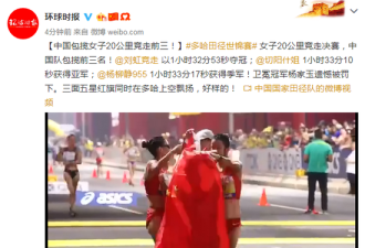 多哈田径世锦赛上 中国包揽女子20公里竞走前三