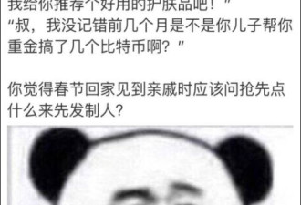 春节战场交锋秘籍 教你如何先发制人！