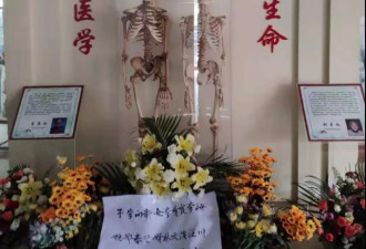 近20年后，这对捐献遗体的夫妻特殊重逢