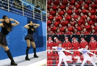 天壤之别！韩国与朝鲜拉拉队，这对比...