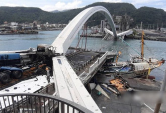 台湾大桥事故初步了解：桥墩坍塌引发