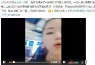 未婚先育，怼天后打记者，踹粉丝，想被封杀？