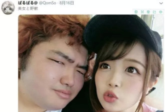 丑穷肥宅因超美女友成网红，分手3天又搭美女