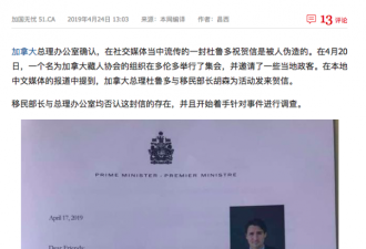自由党博爱，想把加拿大各界华人通吃