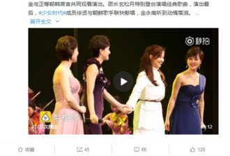 少女时代成员与朝鲜歌手同台演出