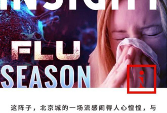 美国流感堪比SARS重来！一周死4000人 一天致死