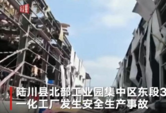 突发！广西玉林化工厂反应釜爆炸 造成4死6伤