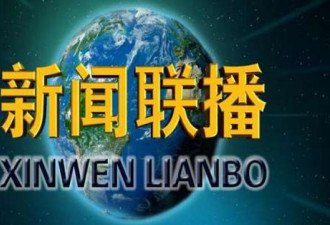 中国央视旗下CGTN 英国涉偏颇报导香港遭查
