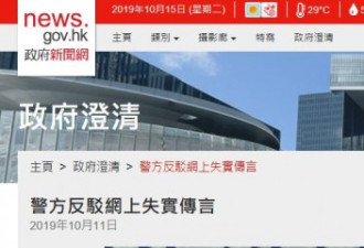 2万内地公安在香港地下执法？网友：剧情不错