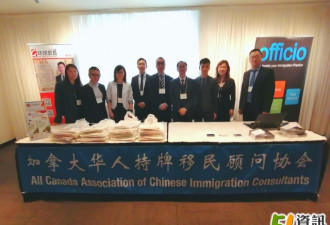 加拿大华人持牌移民顾问协会首届年会成功举行