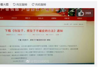 解放军机密教程如何包煮饺子不破皮