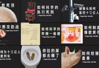 男生做科普视频爆红：摄像头如何监控13亿人