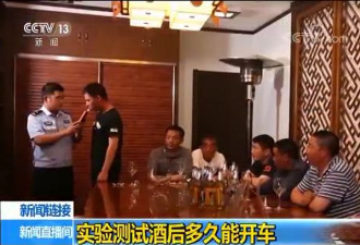 喝完酒后多久开车才不会是酒驾？实验结果来了