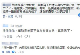 台学者：解放军出海即被全歼，没机会占领台湾