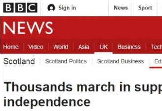 &quot;20万&quot;苏格兰人上街挺独，英媒：就&quot;几千&quot;人